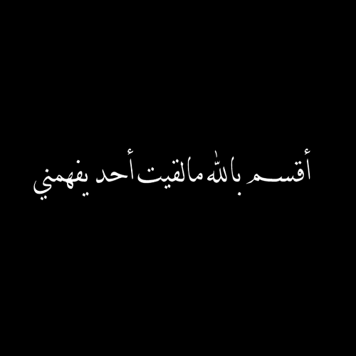 رمزيات حزينة
