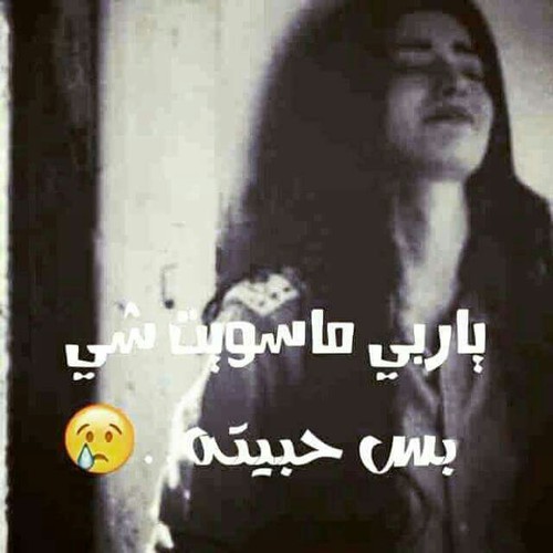 صور حب حزينة