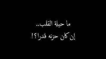 كلام حزين بالصور