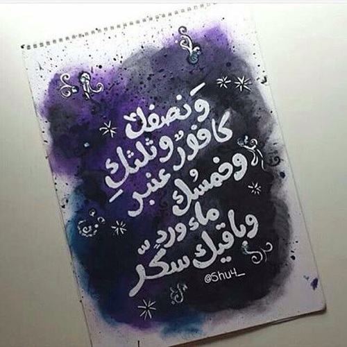كلام رومانسي للزوج 73