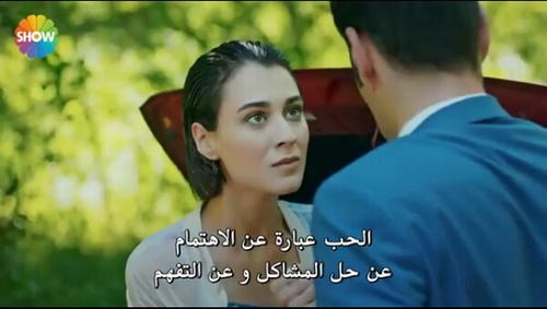 في الحب 6خ