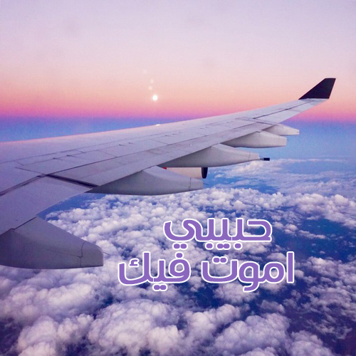 فيك زوجي