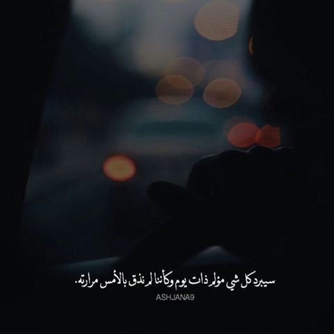 الحبيب