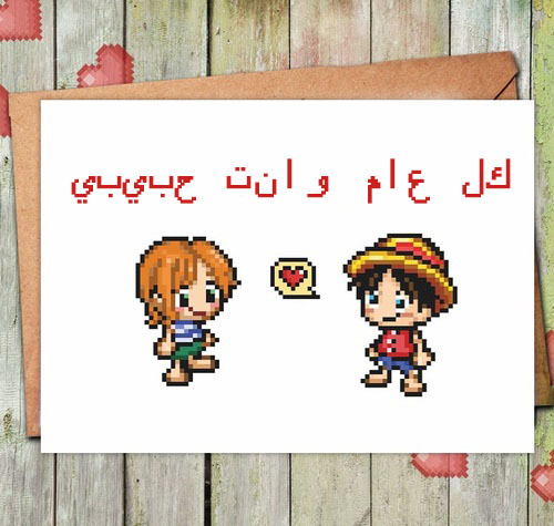 عيد الحب 1
