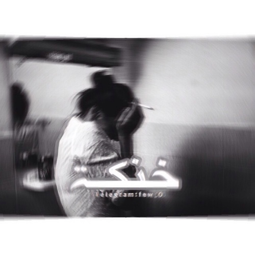 صور خنقة