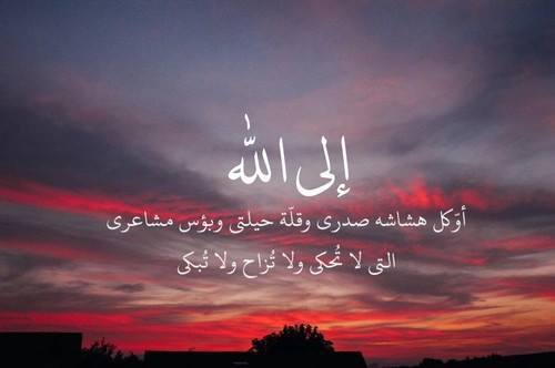 صور حزينة دينية