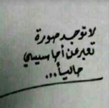 حزينة للواتس اب