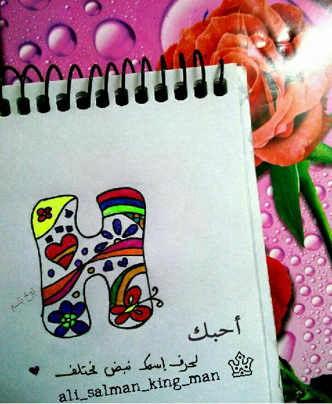 الاتش
