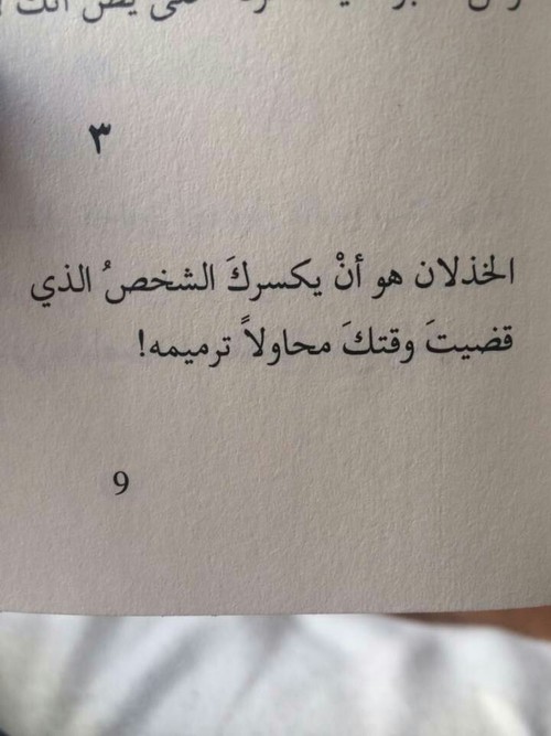 الزوج