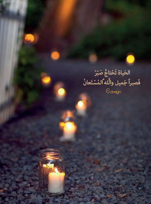 اسلامية
