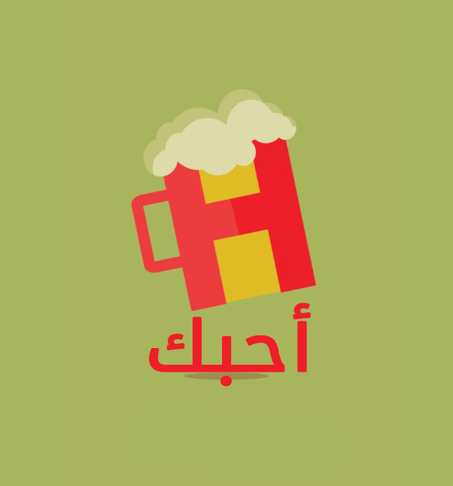 حرف H