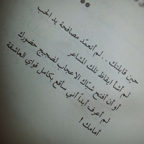 رومانسية للحبيب 9خ4