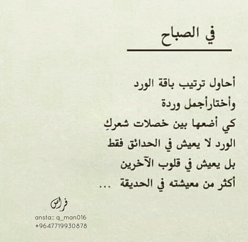 صباحية حزينة
