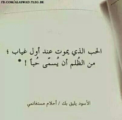 عن الظلم