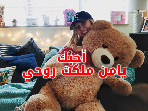 عيد الحب مكتوبة 5