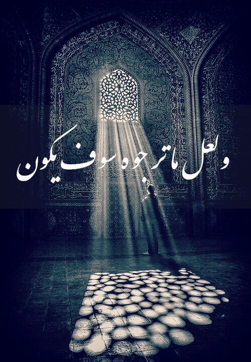اسلامية روعة