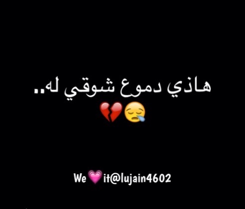 اشتياق حزينة