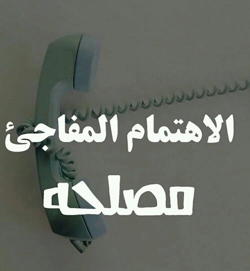 الاهتمام المفاجئ 28