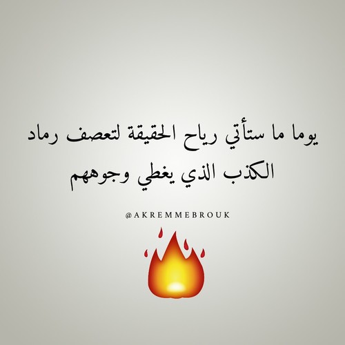 الكذب