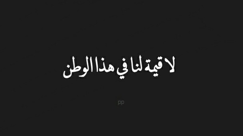 الوطن