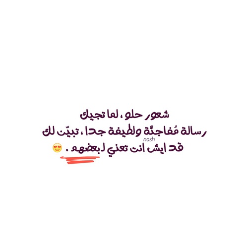 اهتمام حلوة 4ه8