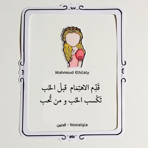 اهتمام في الحب ه8