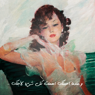 اهمال جميلة 4ن