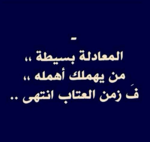 اهمال عزة نفس 23