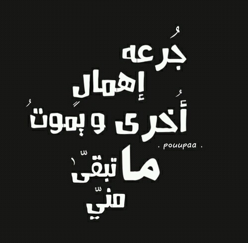 اهمال للواتس اب 39