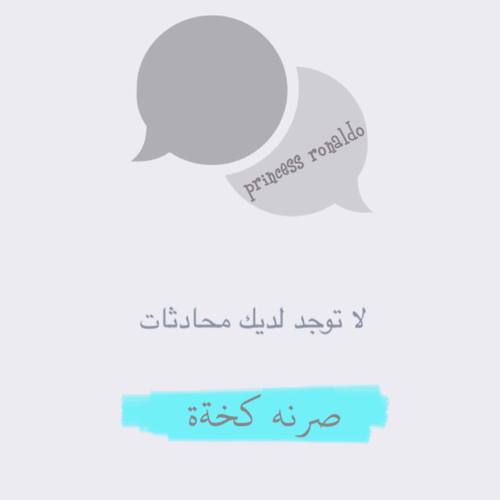 اهمال للواتس اب 93