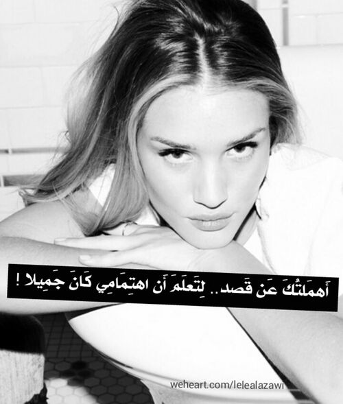 اهملتك عن قصد 3