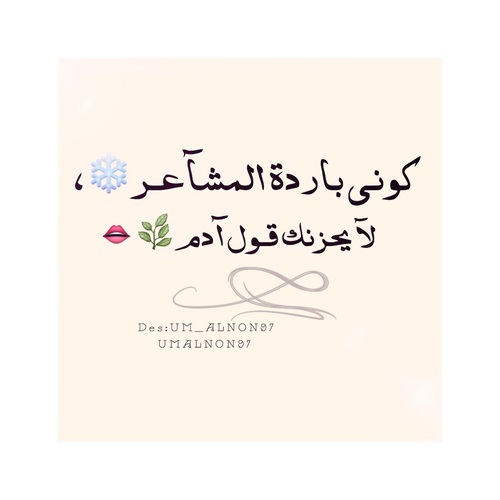 برودة المشاعر