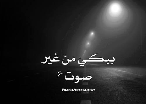 بكاء للواتس اب