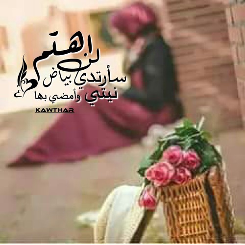 بنات عدم الاهتمام 54