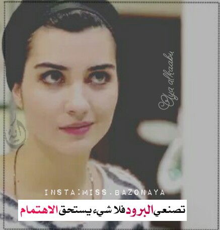 بنات عن البرود