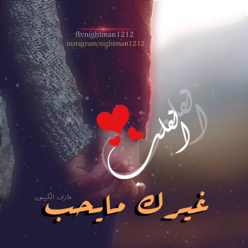 حب رومانسية 44ن