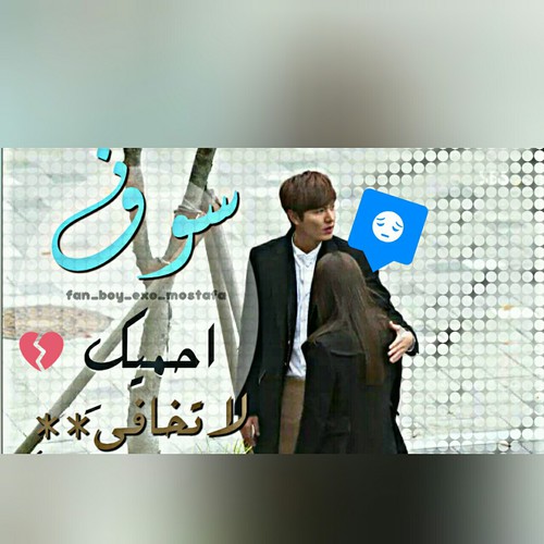 حب كورية للواتس اب