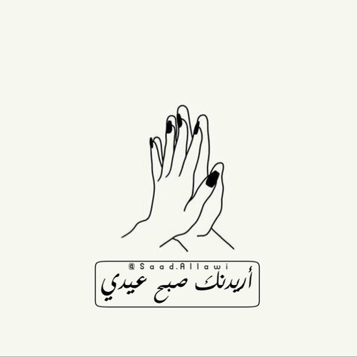 حب للزوجة 59