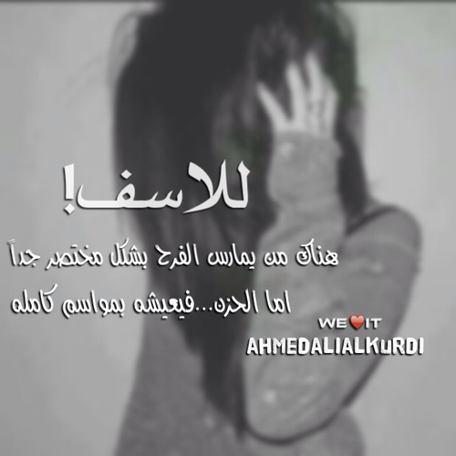 حزينة 18