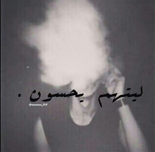 حزينة 3