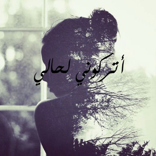 حزينة 8