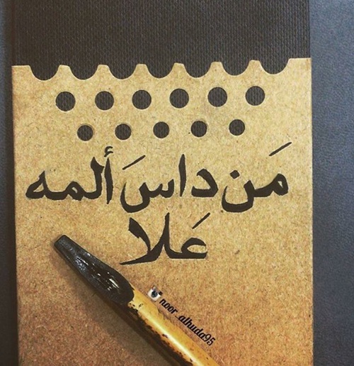 حزينة تفاؤل