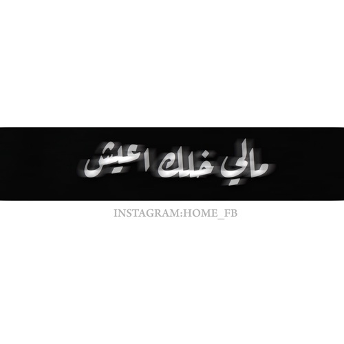 حزينة سوداء 1