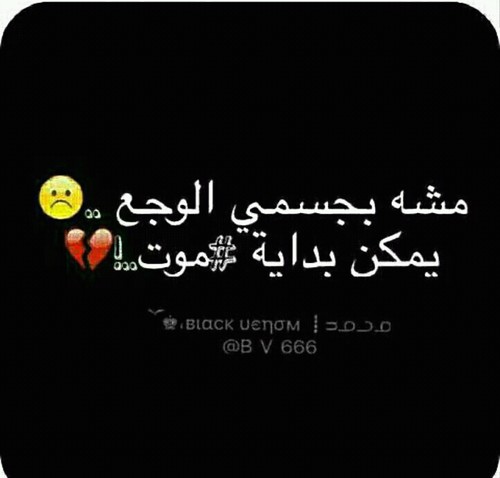 حزينة سوداء