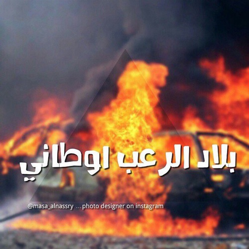 حزينة عن الوطن