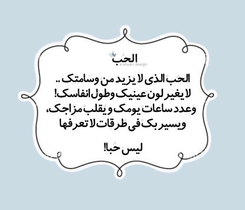 حزينة في الحب