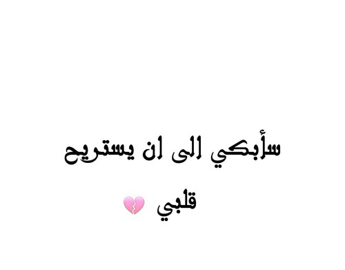 حزينة للبنات