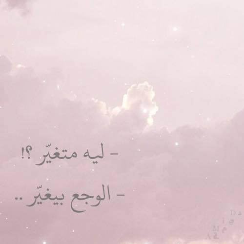 حزينة للحبيبة