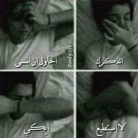 حزينة للشباب