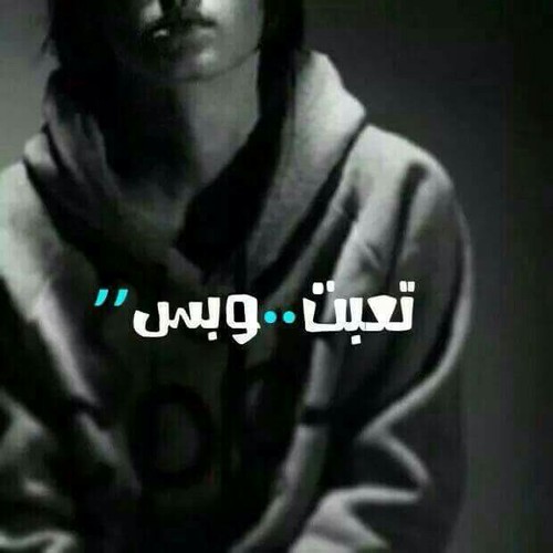 شبابية حزينة